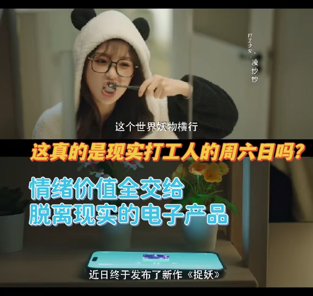 这真的是打工人的写照吗？