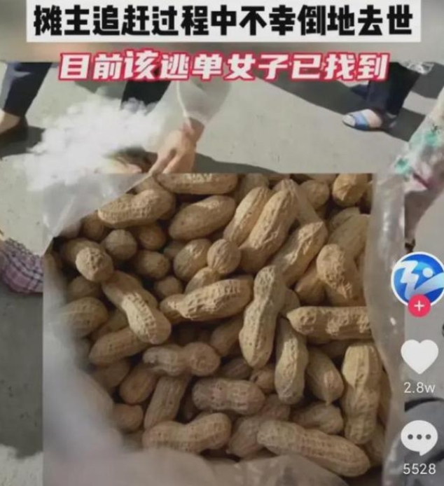 重庆，一女孩看到大爷摆摊卖花生，价格也便宜，就买了几斤，但没付钱，接过花生，转身