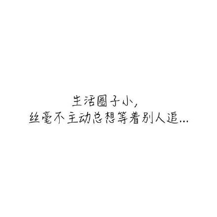 据说长期单身的人都会得一种病...