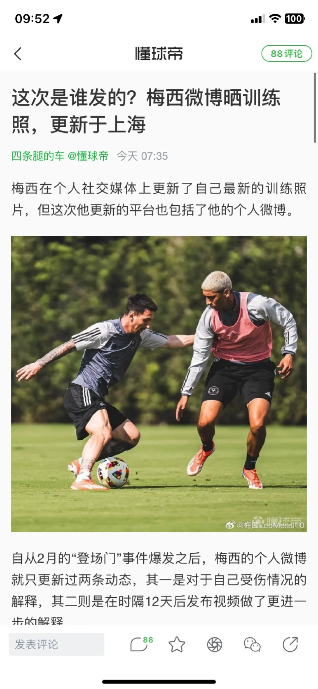 无聊到这种程度了？😓
🇦🇷 这种不都是国内运营吗？ 很难理解吗？ 