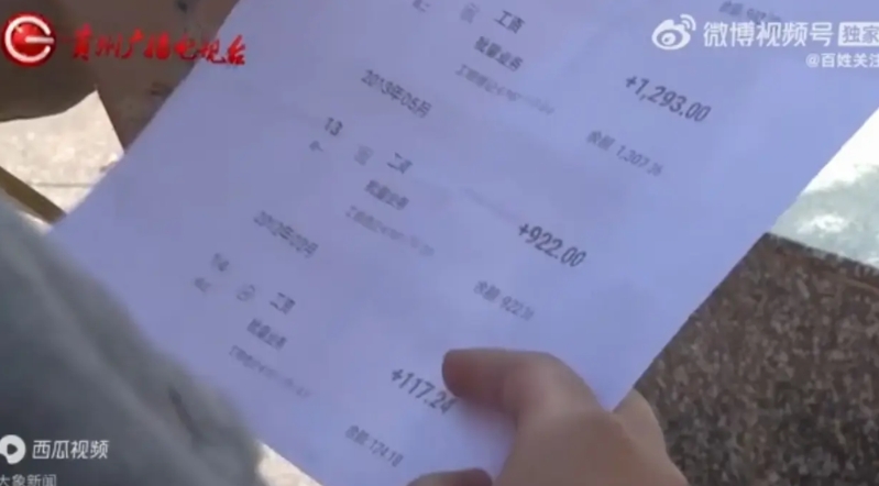 贵州贵阳，女子做了3年电话客服，然后不干了，9年后，她突然发现，这3年的工资中有