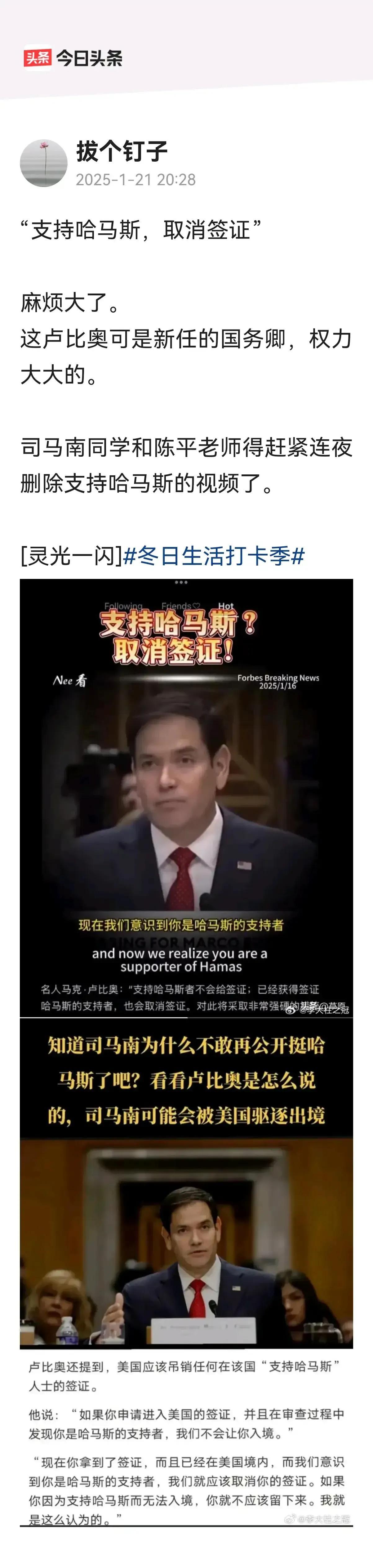 美国政客卢比奥最近又整出大动静，直接表态：往后但凡支持哈马斯的人，美国的大门就对