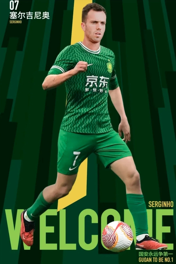 塞尔吉尼奥还没有完成归化