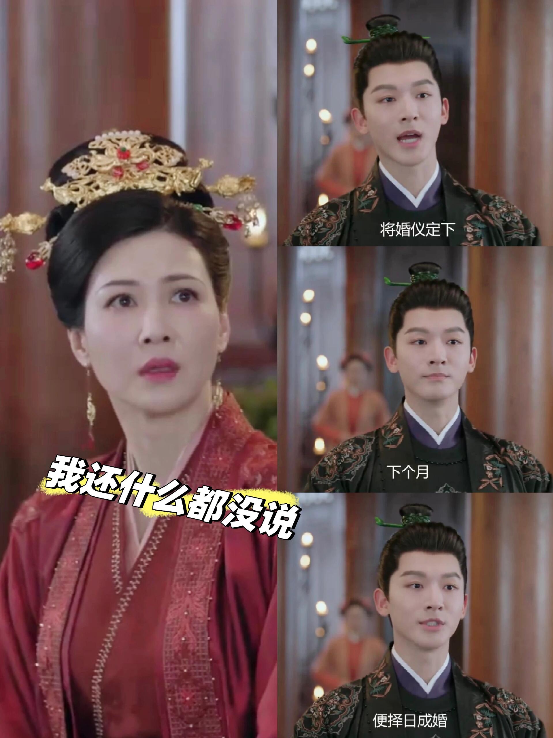 太妃摆婆婆款，柳舟800个心眼给忽悠懵了