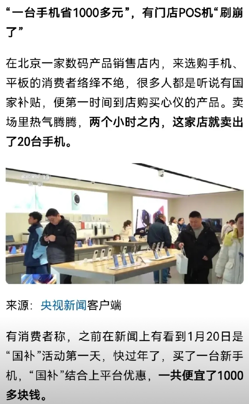 终于知道为什么说华为不降价是为了给友商活路了。

“一台手机省1000多元”、“