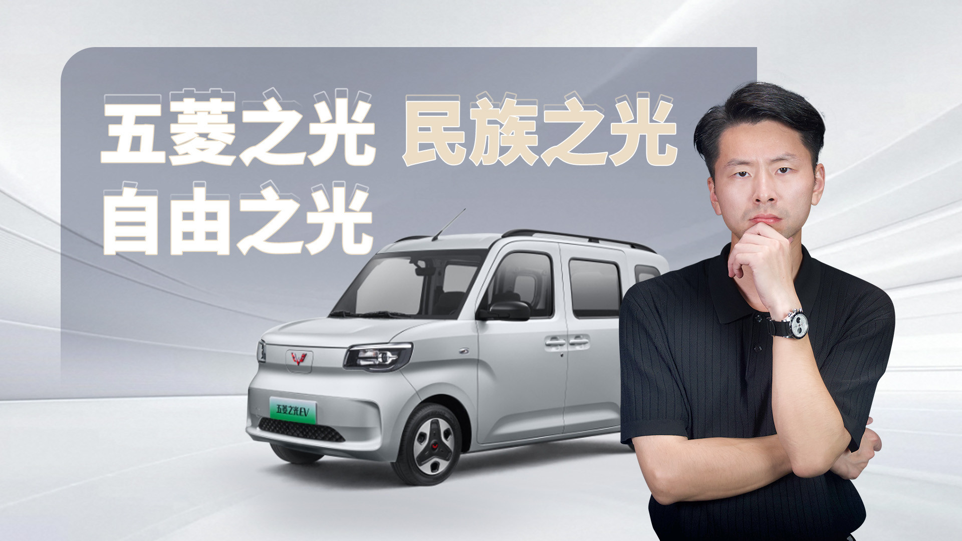 五菱之光EV，人民的创富神车