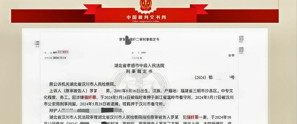 湖北孝感，男子认识未满14周岁女孩几小时后，在酒店房间与其喝酒并与其发生关系。事