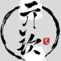 亓钦