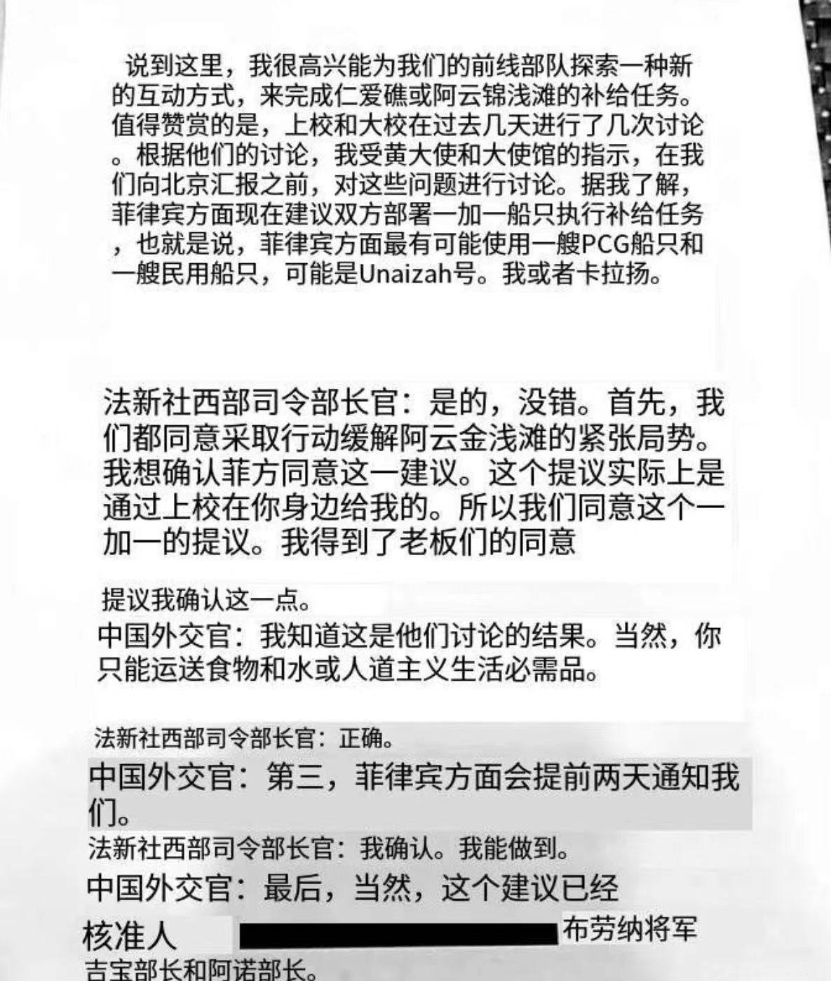 南海争议再起 菲律宾高层休假                          