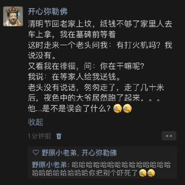 大爷一把年纪了还要突然被刺激一把，哈哈哈哈哈哈哈哈哈哈哈哈哈哈哈哈哈 ​
