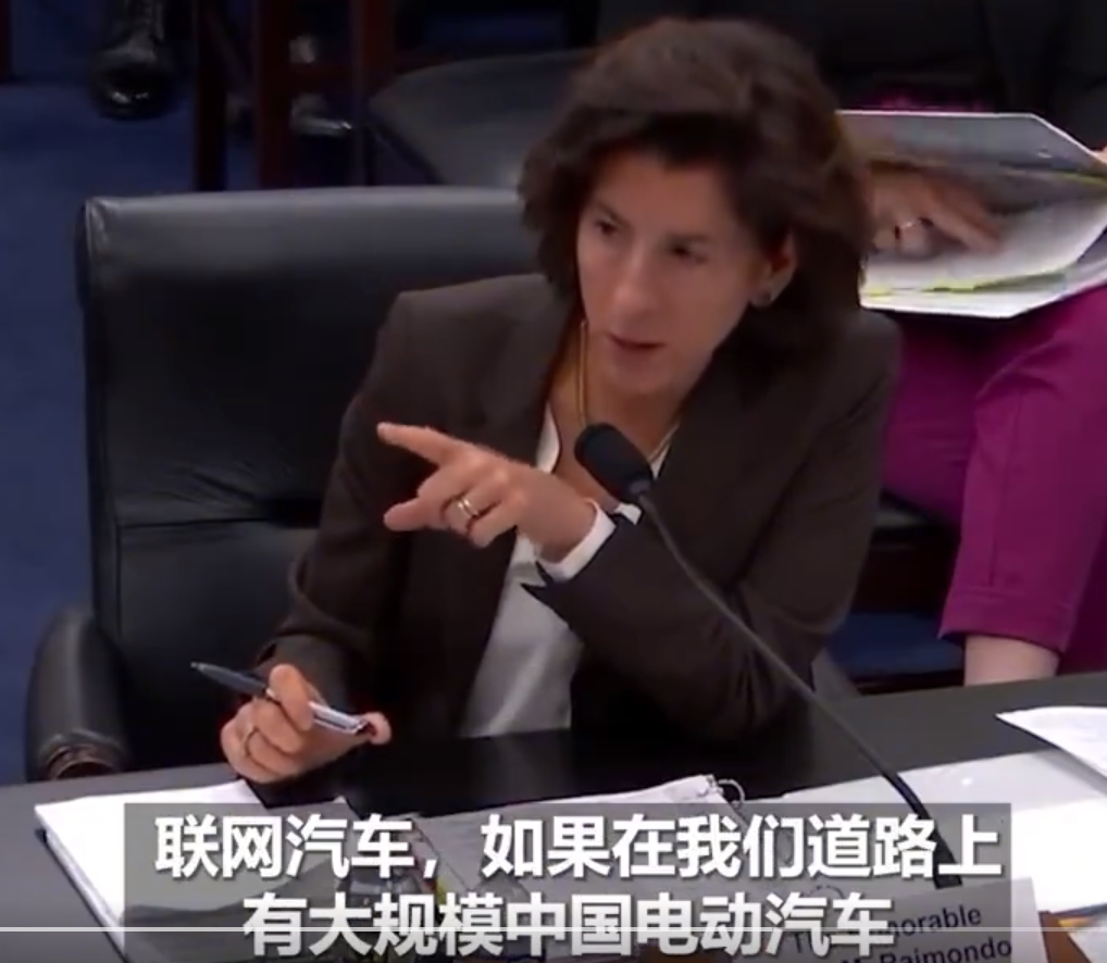 雷蒙多，准备对中国电动汽车下手了！

在5月8日的美国众议院拨款委员会听证会上，