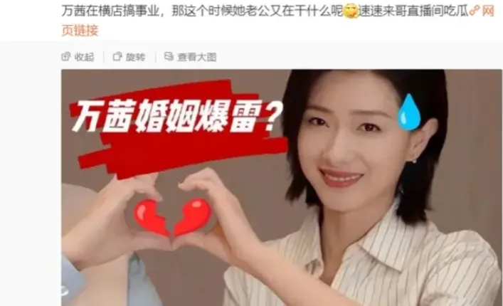 万茜老公出轨?
