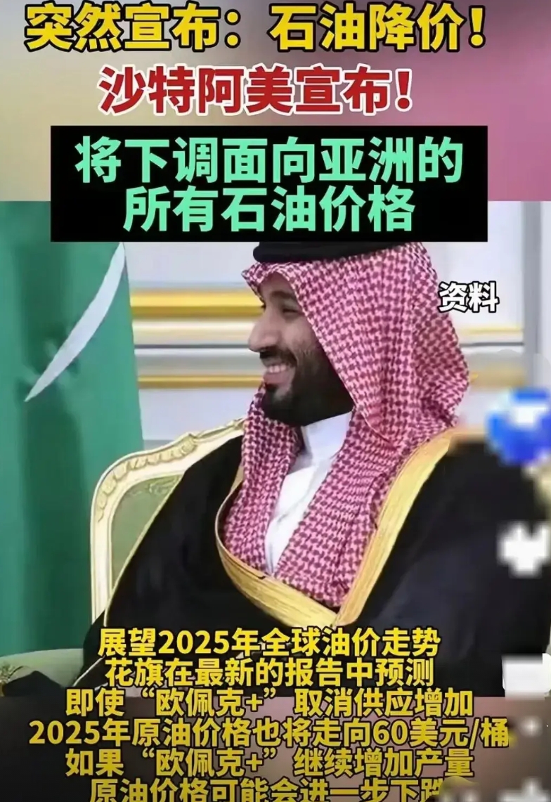 俄罗斯在叙利亚的失败，使得沙特彻底放心，随即宣布全面降价，销往亚洲的石油全部降价