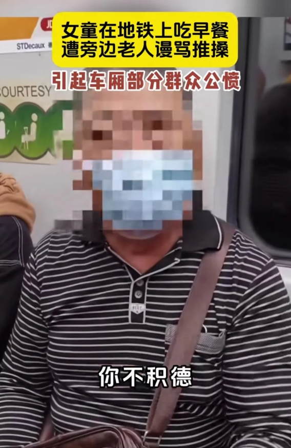 上海大爷在地铁上引起公愤。