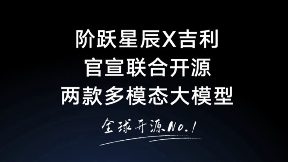 特斯拉遇最强对手！吉利开源模型破壁，中国AI数据护城河成型