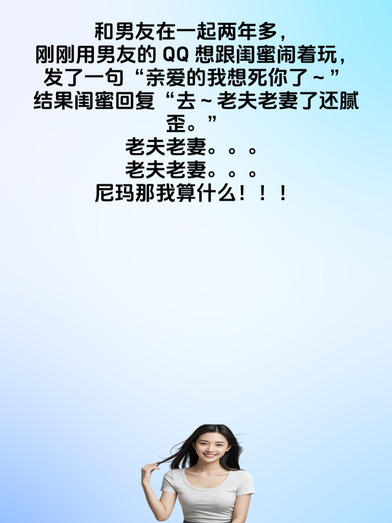 笑到脸部肌肉都笑出泪花的段子，让你在笑声中感受真正的情感释放！