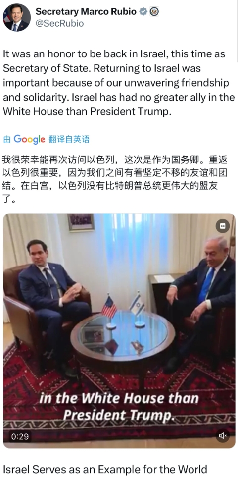 美国国务卿鲁比奥今天（北京时间2月17日）写道：“我很荣幸能再次访问以色列，这次