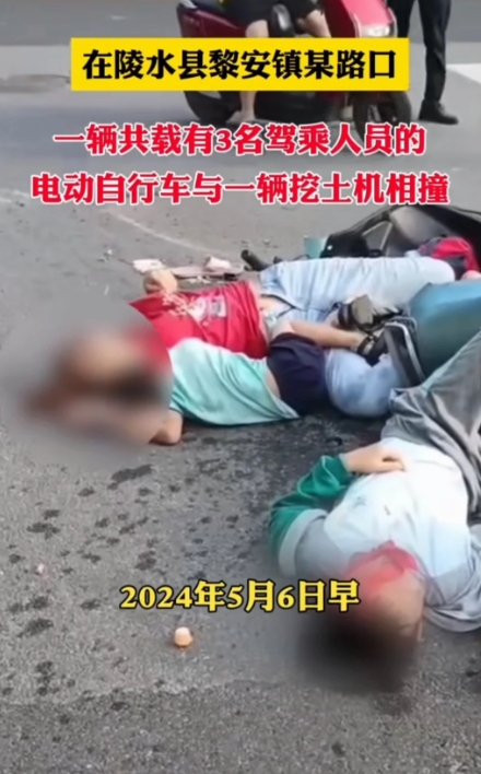 5月6日早上，海南陵水县黎安镇某路口，一辆二轮电动车与挖掘机相撞，造成电动车上3