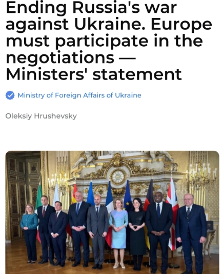 乌克兰、法国、英国、西班牙、意大利、波兰、德国和欧盟的外交部长发表了一份声明，表
