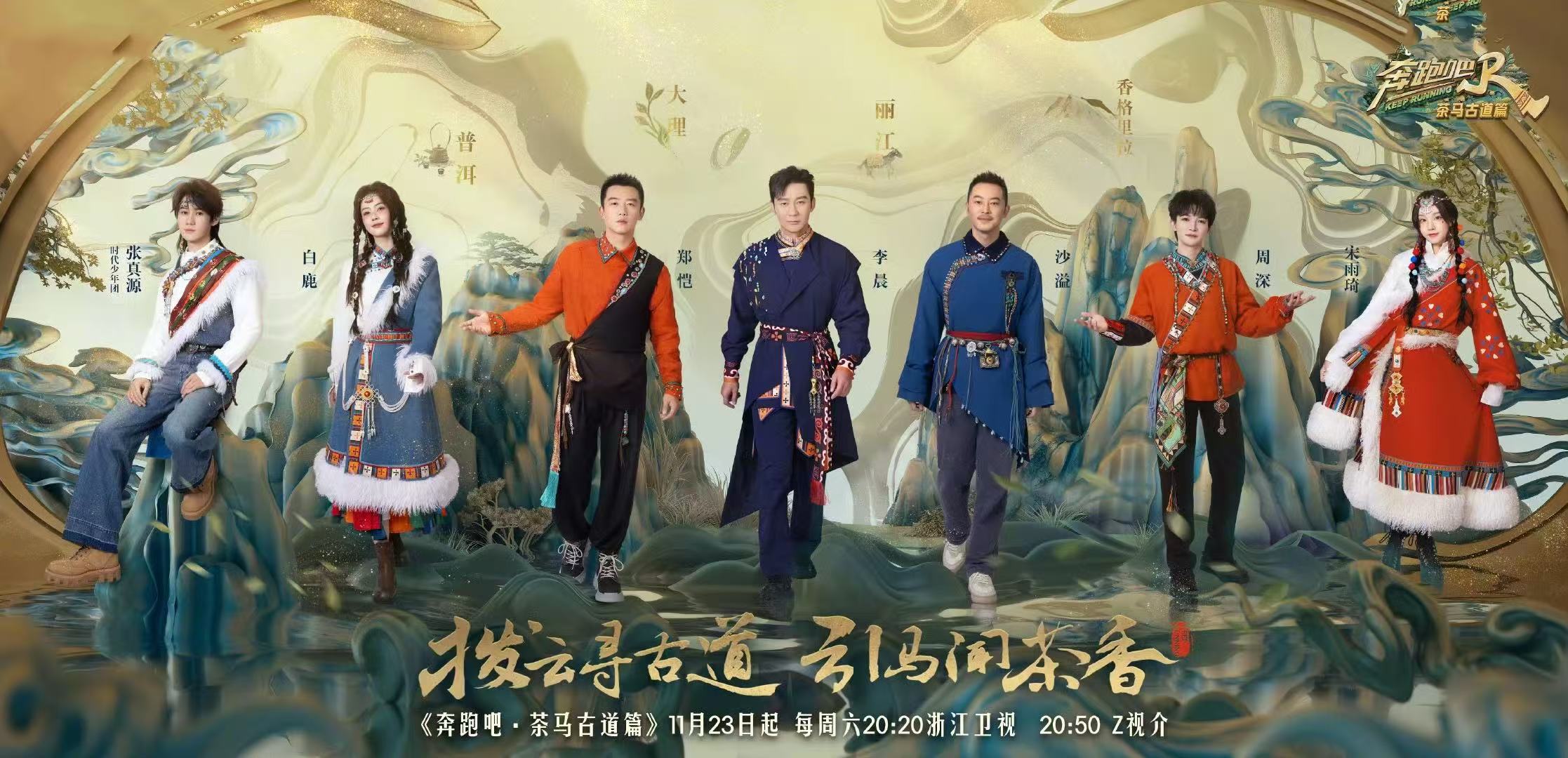 老牌综艺官宣嘉宾阵容，范丞丞缺席引热议。