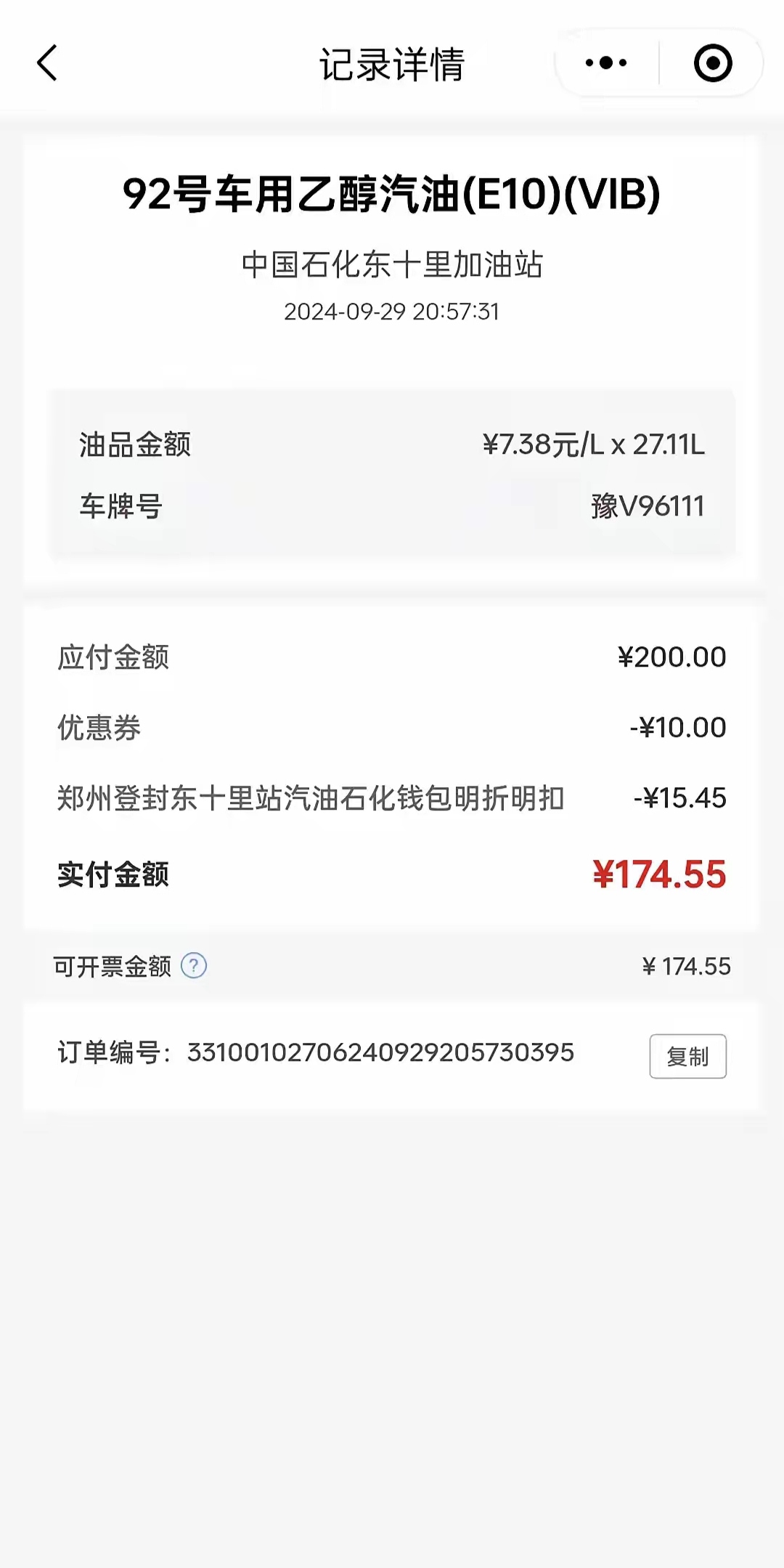 消费降级是真的。

往年国庆节，很多地方的高速公路从9月28日开始就已经出现堵车