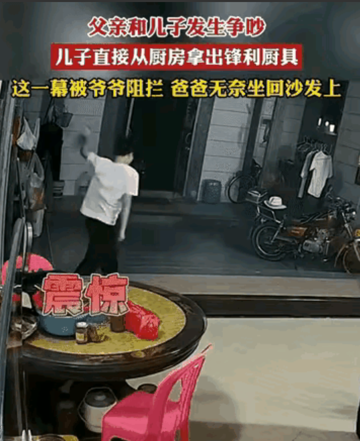 都动刀了，这孩子还要吗？
父子起争执，竟然持刀想砍爸爸。爷爷看到赶紧出来阻止，先