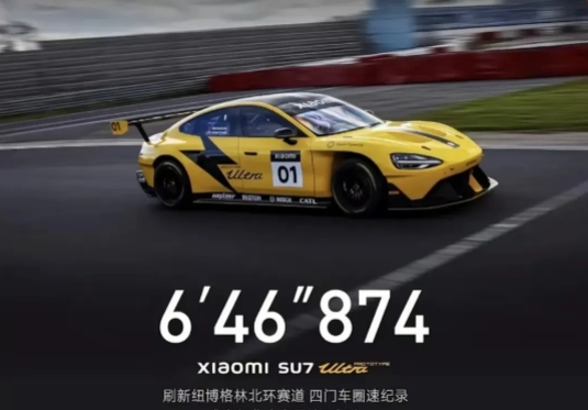 牛大发了，这是要全国踢馆啊！
小米SU7 Ultra ，最速四门量产车！
①、2