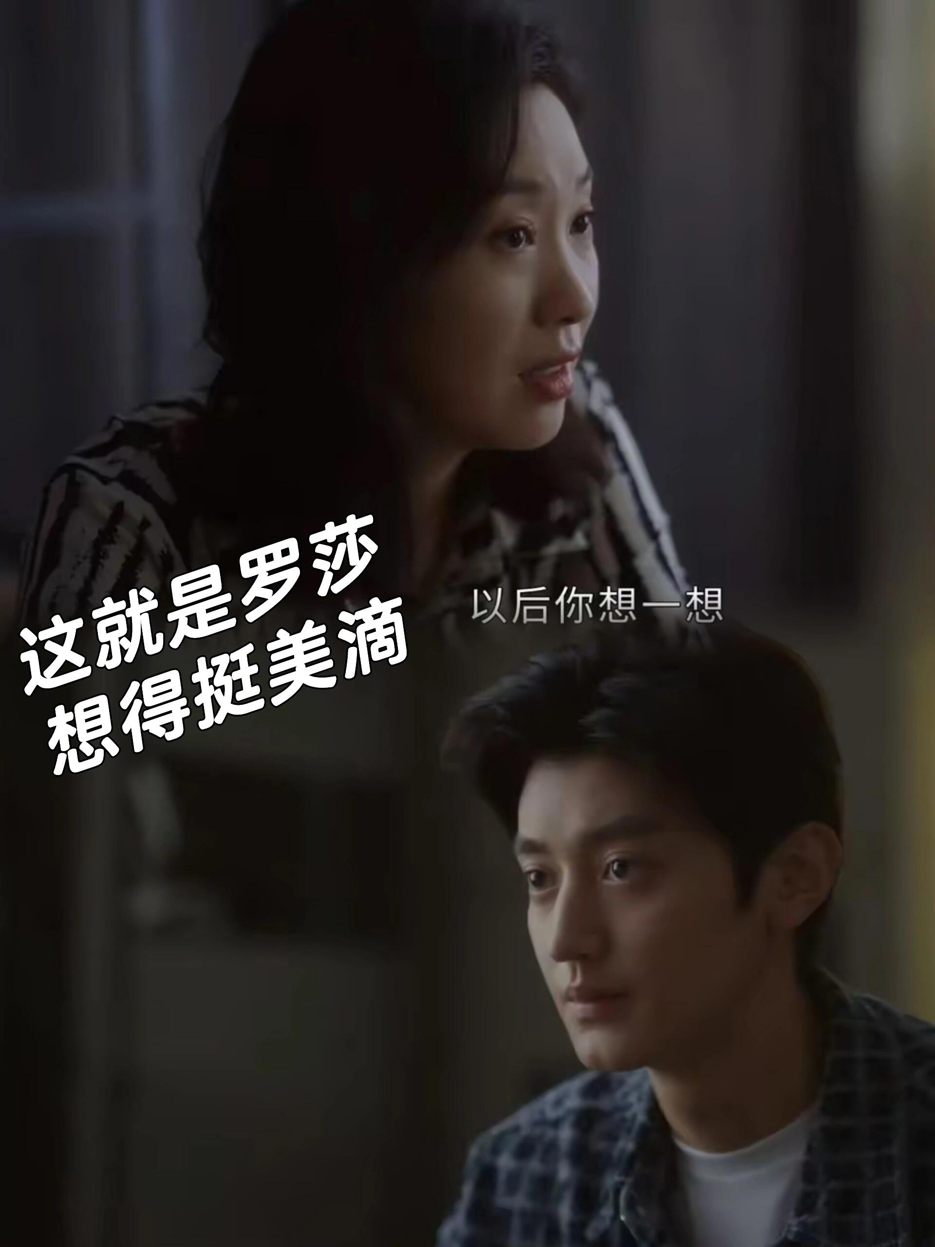 风光无限的美女副总罗莎，如今却成了阶下囚