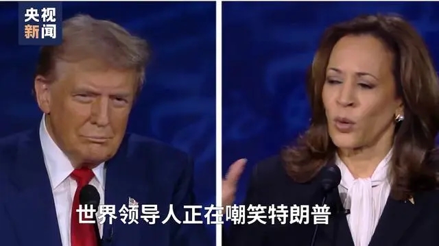 特朗普拒绝与哈里斯再辩论