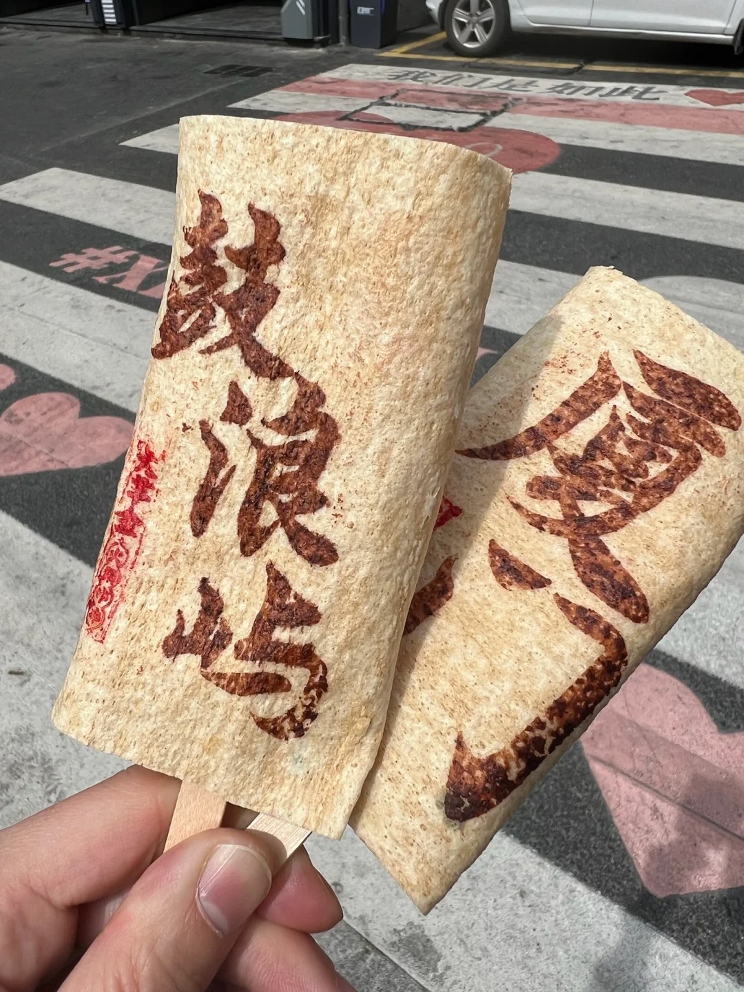 在厦门！！在厦门！！！
吃到啦！！
