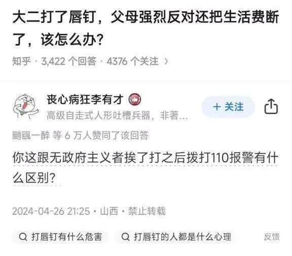 怎么不上天，还要什么生活费