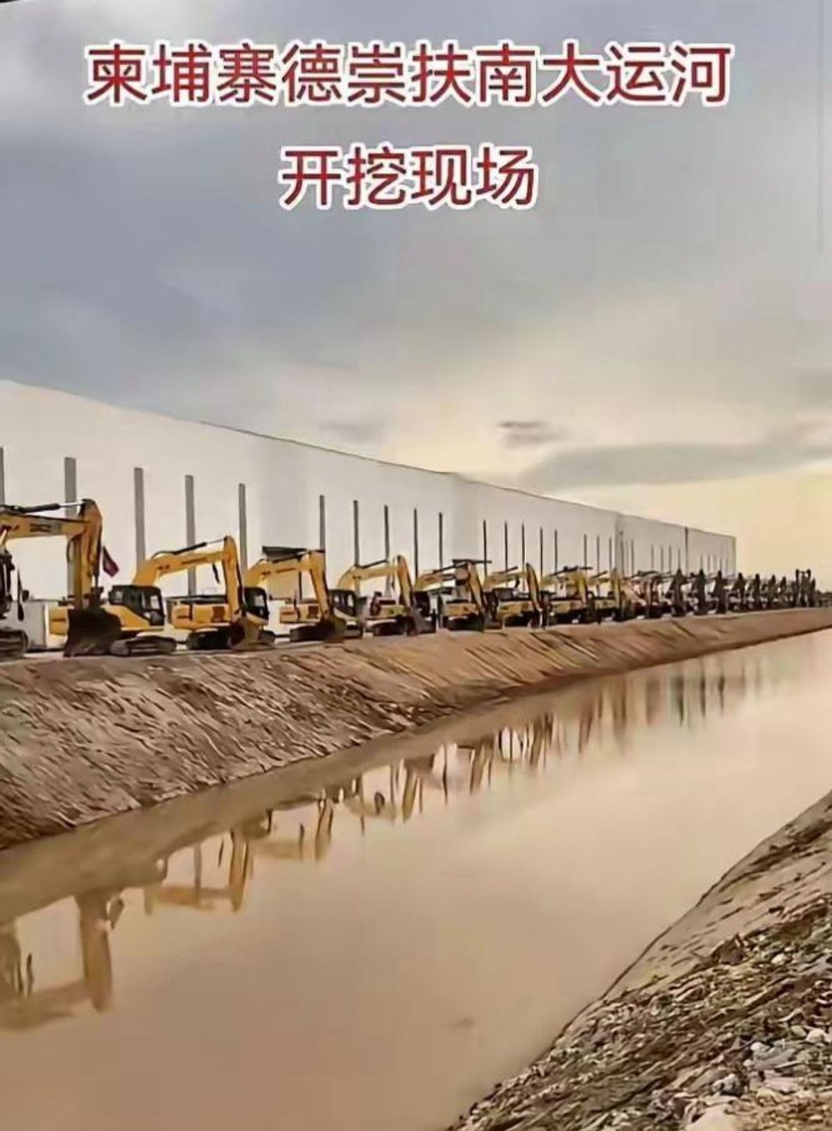 为了不让柬埔寨建那条运河，越南开始大规模调集兵力，摆出了一副坚决对抗的架势。他们
