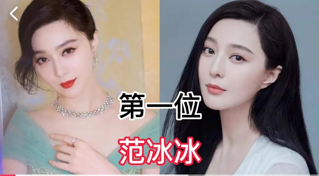 日本人眼中最漂亮的中国10位女明星,,看看有没有你喜欢的明星?
第1位:范冰冰