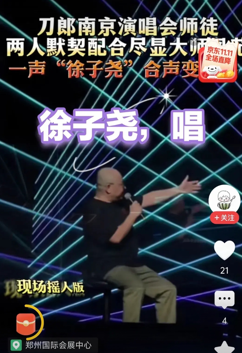 看看我家“刀神”厉害不厉害，唱累了坐着，高音唱不上去了，现场摇人，一扭头：徐子尧