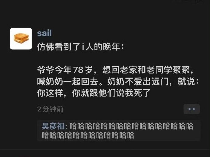 仿佛看见了i人的晚年