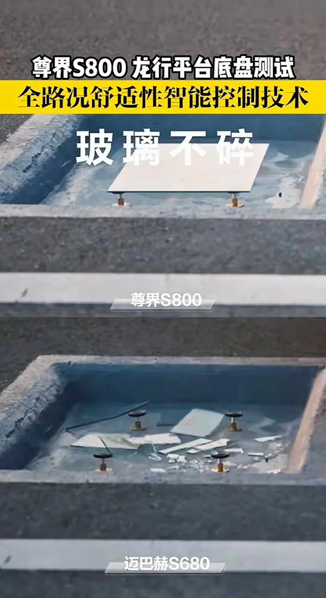 华为尊界S800可以躲避地雷，极致安全！最近华为发布尊界S00，龙行平台测试视频
