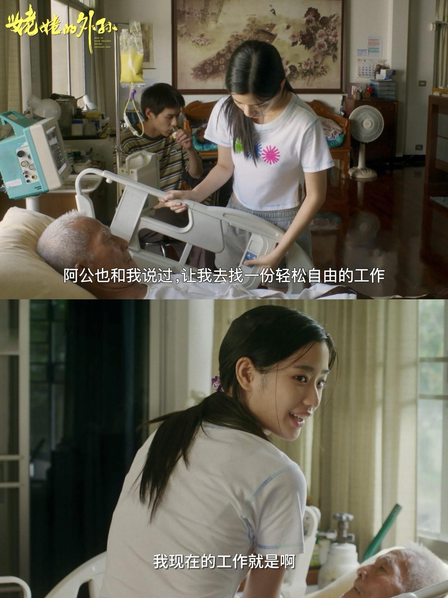 阿梅电影里唯一的大女主，离经叛道倒反天罡