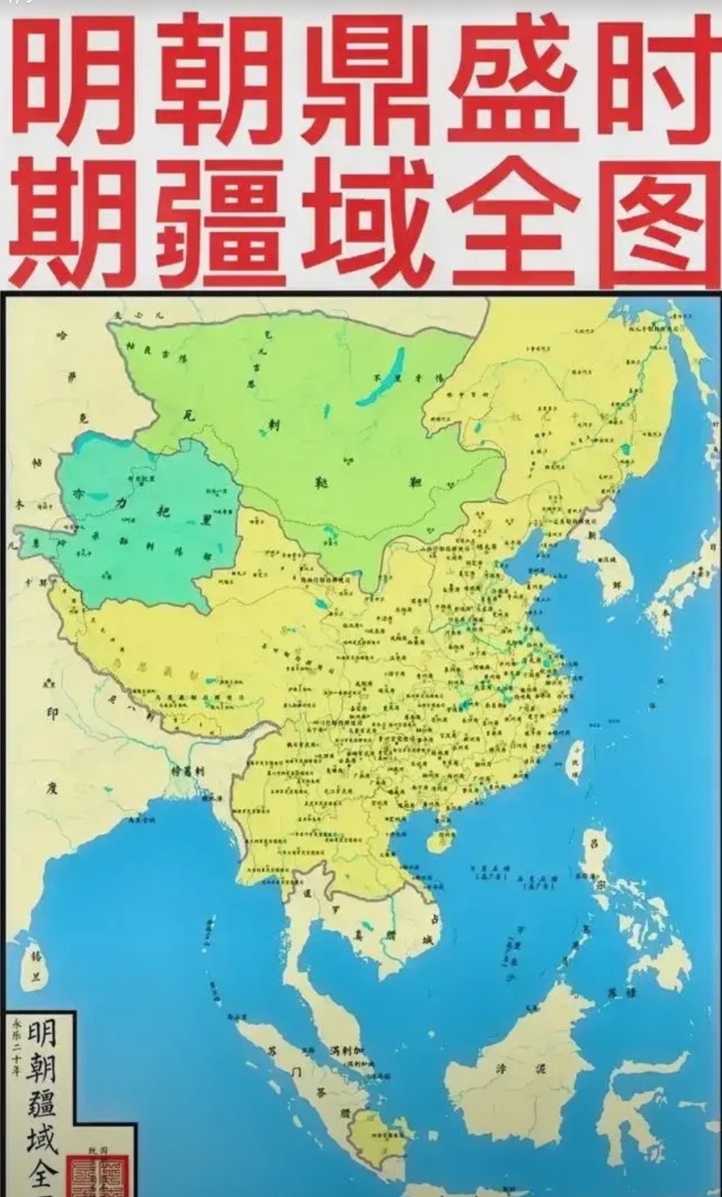 明朝到底有多大？

图一是网上能找到的明朝最大版图，这张图被很多满遗骂，说东北地