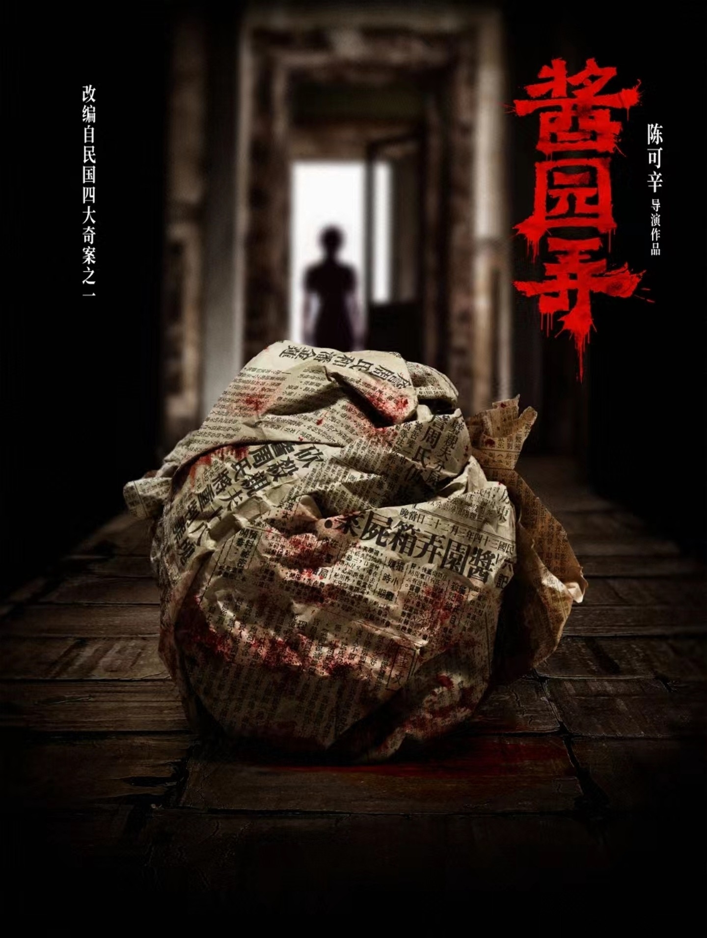 娱乐圈番位之争愈发普遍，但衡量演员价值应关注演技而非番位。《酱园弄》官宣豪华阵容