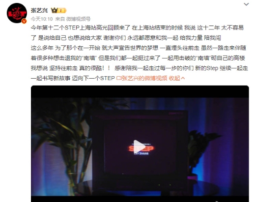 张艺兴十二年太不容易了