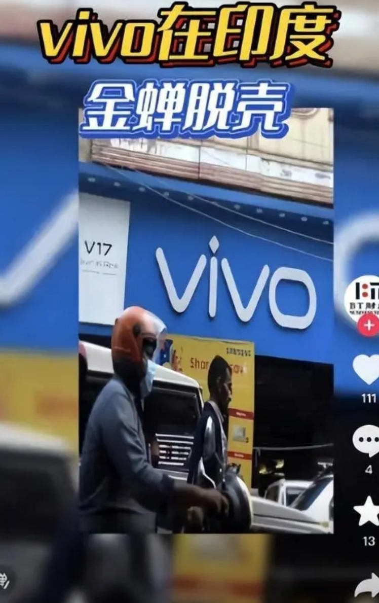vivo在印度的日子不好过，最近又闹出大事。印度方面以各种理由逮捕vivo的高管