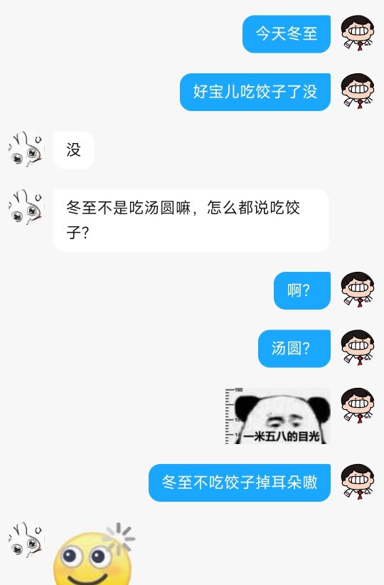 真的不是开玩笑嘛