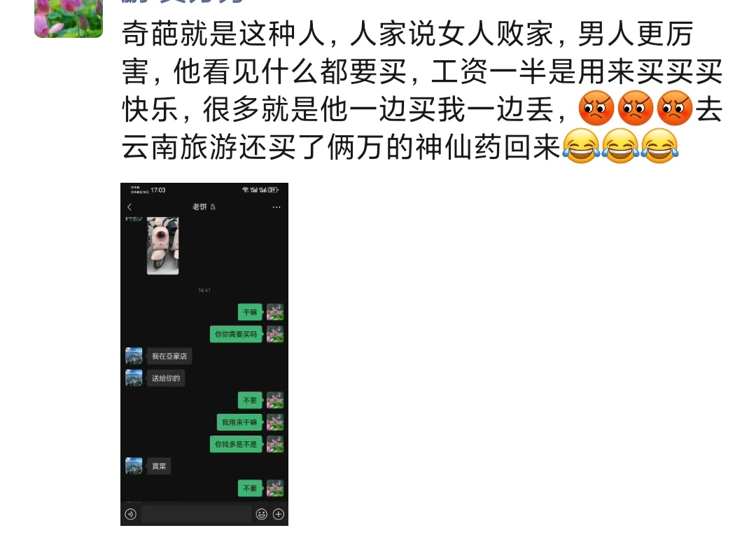 云南的朋友，说说看，这神仙药是什么？