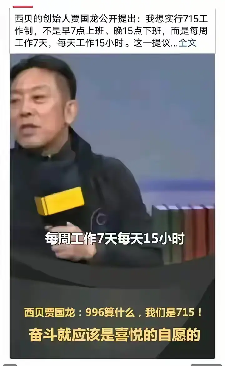 这位老板是在做梦吗？
