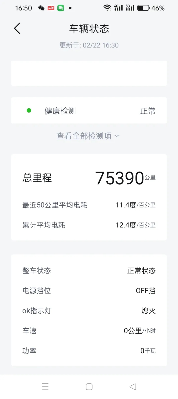 #电车的百公里耗电量如何计算#城市里五六十公里的时速最多十二三度电，高速十五至二