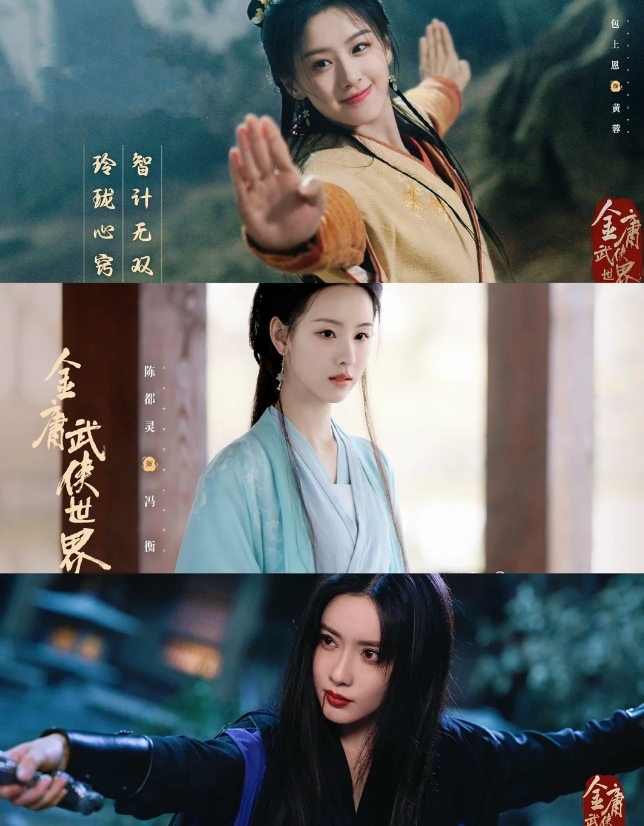 《金庸武侠世界》重现江湖梦
