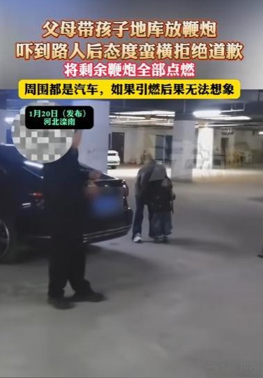 河北夫妻车库放炮 态度嚣张

                         