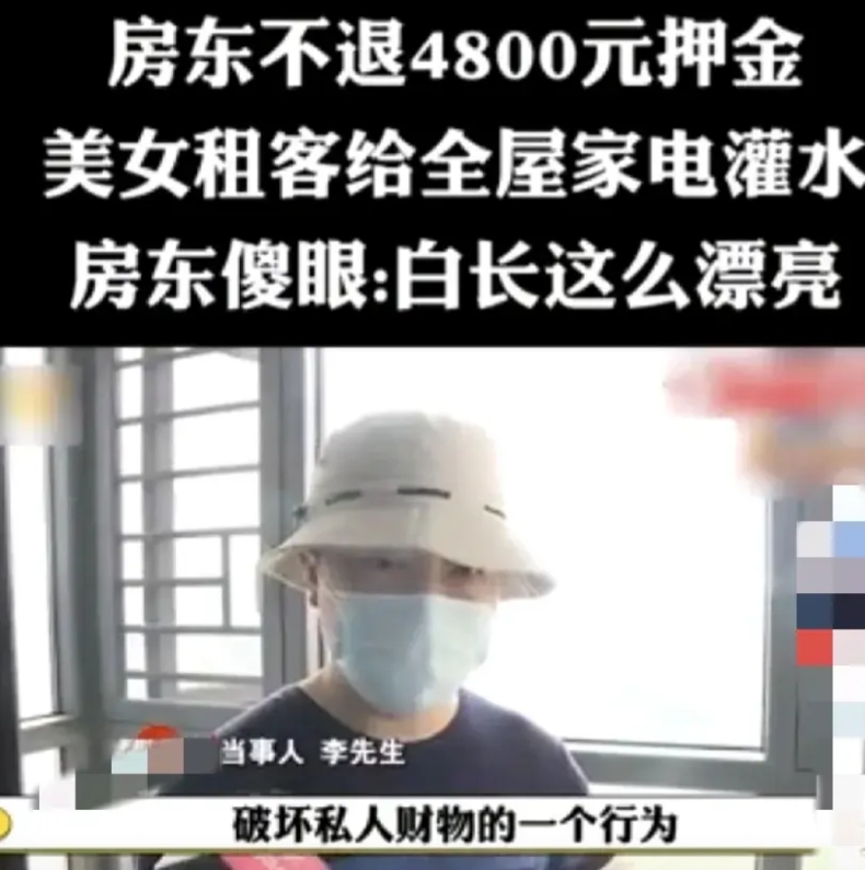 湖南长沙，美女租客工作调动，要提前退租，房东以违约为由，扣除押金4800元，女子