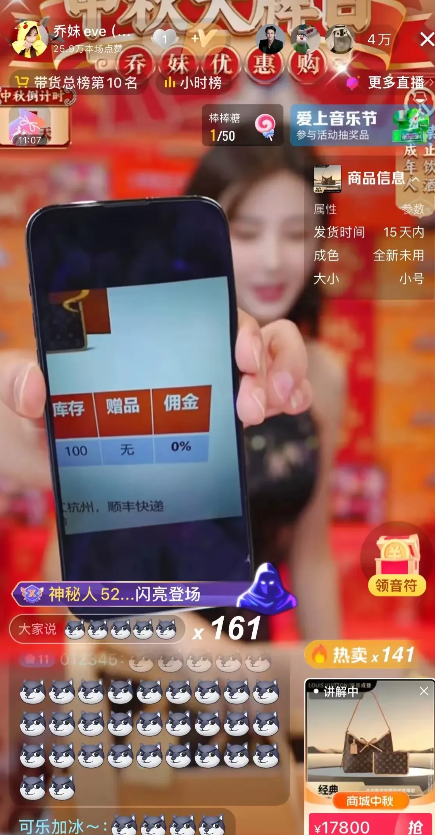 三只羊的这些主播是把我们的智商按在地上摩擦呀，他们的2号主播乔妹，昨天又开播了，