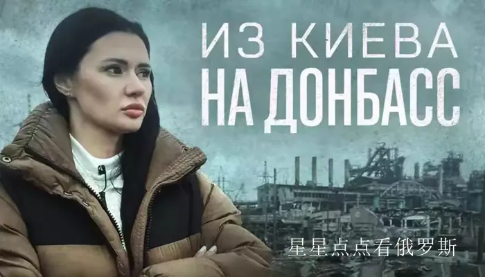 乌克兰局势持续紧张，近日，一位乌克兰著名女记者的言论震惊了全球。潘琴科在社交网络